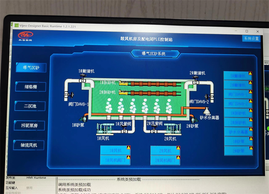 污水厂自控系统 (08).jpg